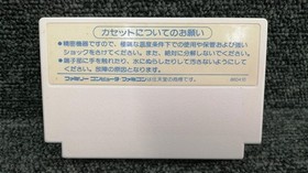 Capcom Cap-43 1943 Famicom NES FC