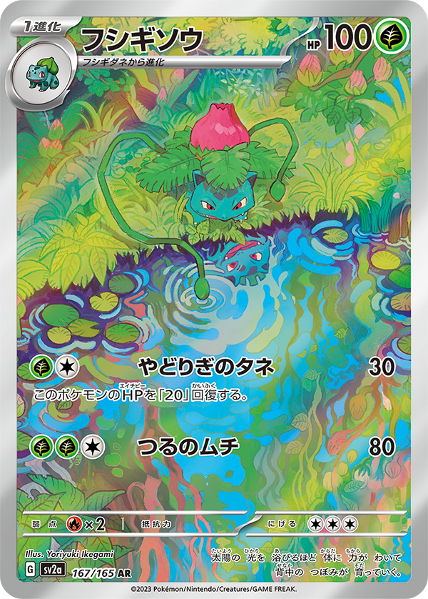 Pokemon 151 sv2a Cards Set ALL EX/AR/SAR/UR/Full Art/SR/Gold Pokemon 151 sv2a Cards Set ALL EX/AR/SAR/UR/Full Art/SR/Gold
