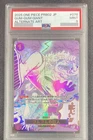 ゴムゴムの巨人 (Alt Art)