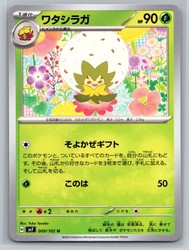 Eldegoss 009/102 Stellar Miracle