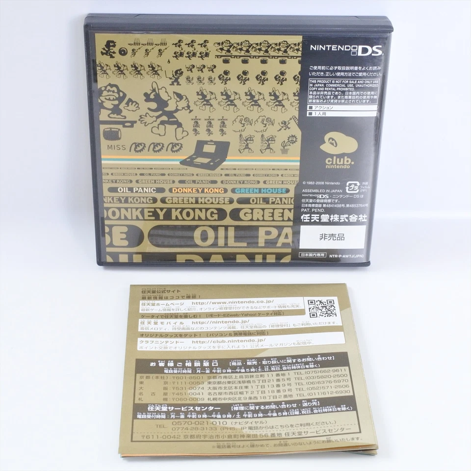 GAME and WATCH COLLECTION Nintendo DS 4301 nds - Image 3 of 4