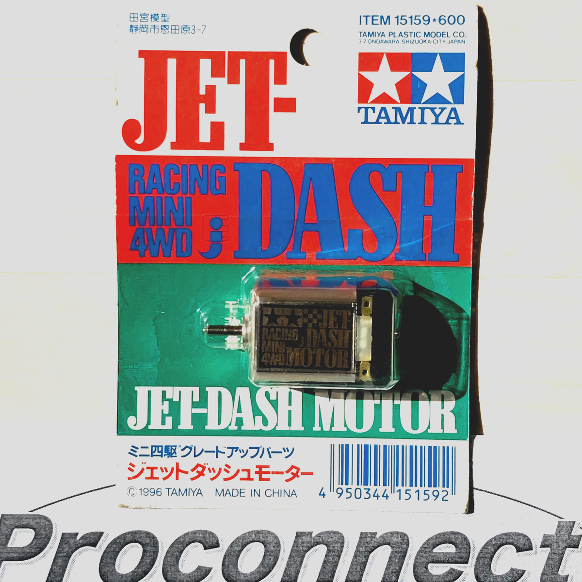 タミヤ ミニ四駆 ジェットダッシュモーター JET DASH 絶版品