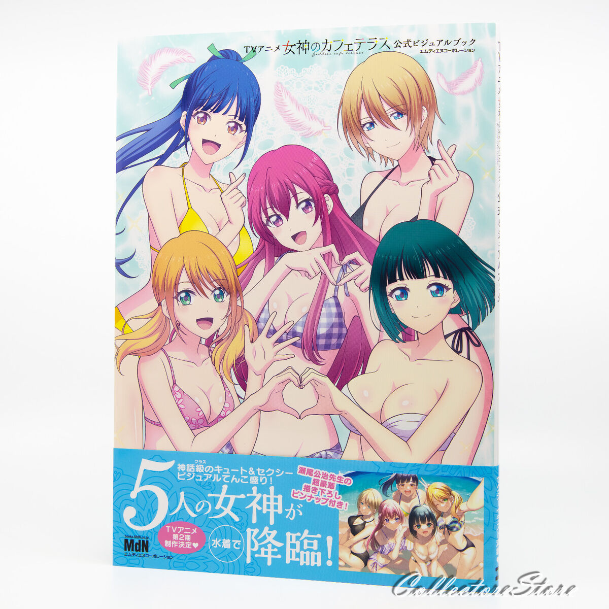 Buy The Cafe Terrace and Its Goddesses DVD - $14.99 at PlayTech