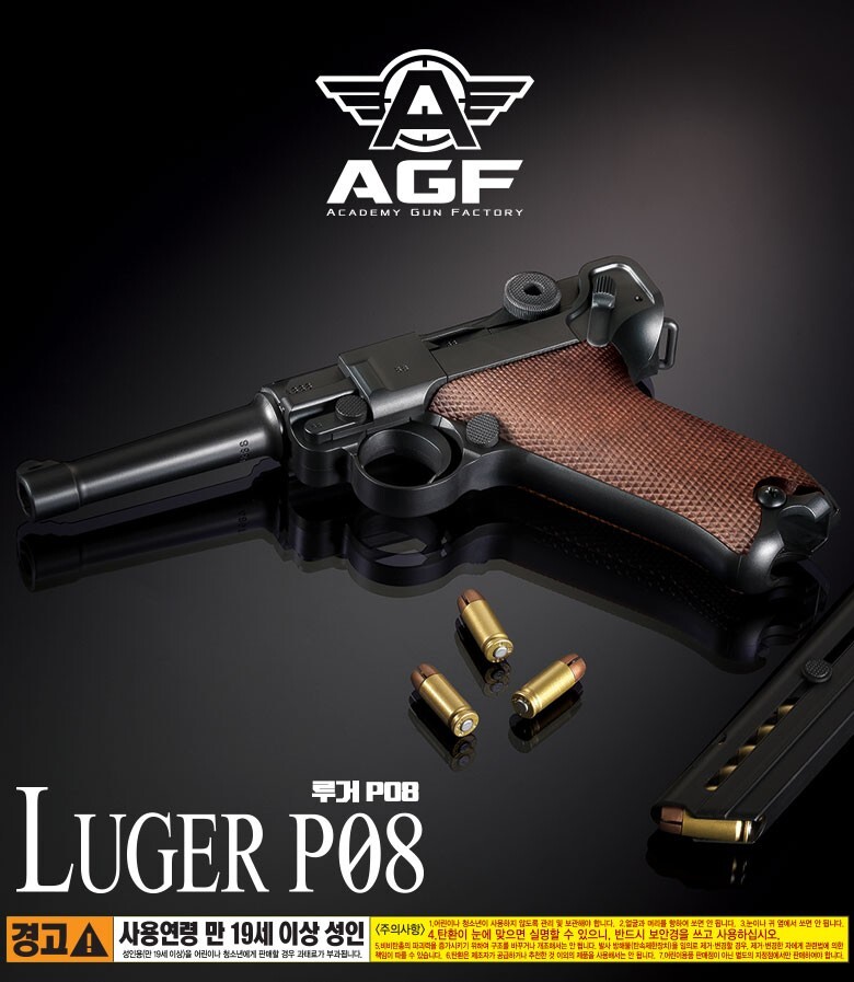 Academy Korea 1:1 Scale German Luger P-08 Airsoft BB Blaster