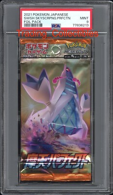 skyscraping perfect booster box Pokemon TCG Japanese