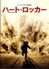 THE HURT LOCKER Japanese Souvenir Program 2010, Jeremy Renner, Anthony Mackie