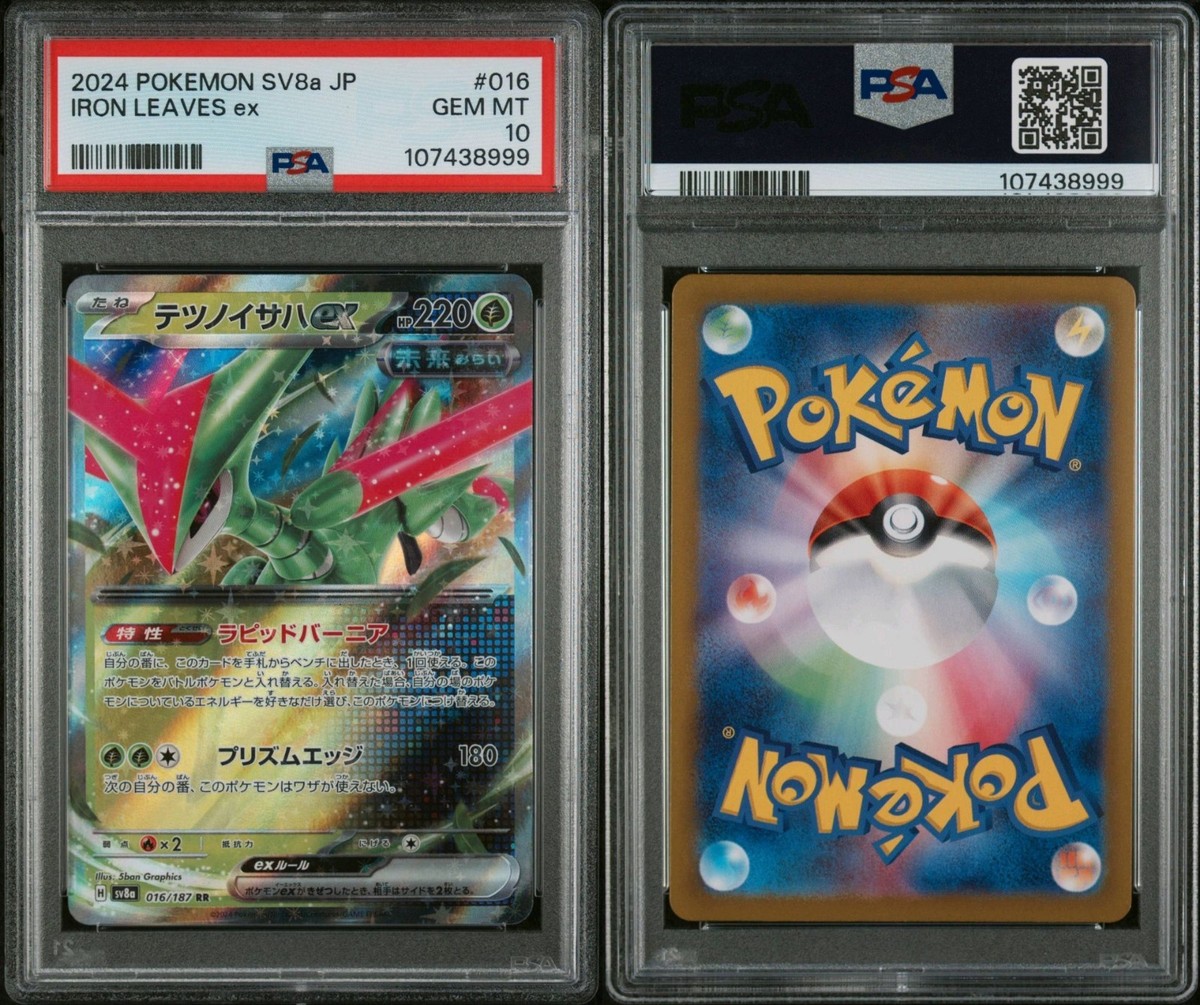 束の間の休息　イヴ　sp psa10 束の間の休息 イヴ sp psa10