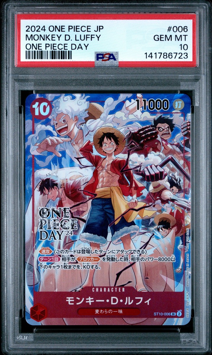 2024 ONE PIECE JAPANESE PROMOS ONE PIECE DAY #006 MONKEY D. LUFFY