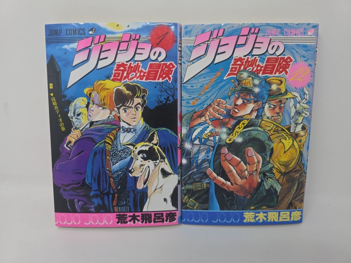 JoJo's Bizarre Adventure Vol 1 & 12 Japanese Manga Import Dust