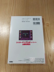 Wizardry VI & VII Complete Strategy Guide for Sega Saturn, Free Shipping