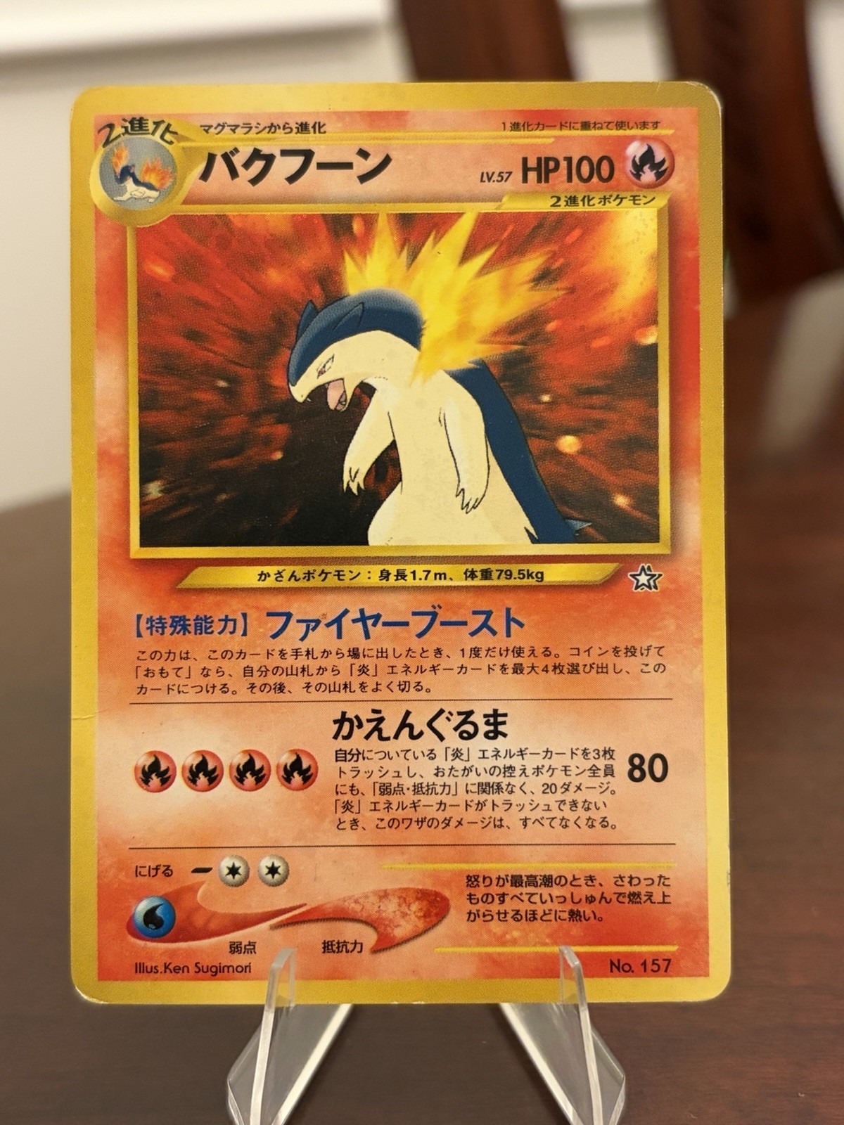 Typhlosion No. 157 Neo Premium File 1 Japanese Holofoil Rare Pokemon TCG