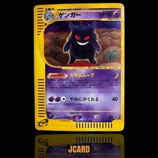 Gengar 117/128 Base Expansion Pack for sale | eBay