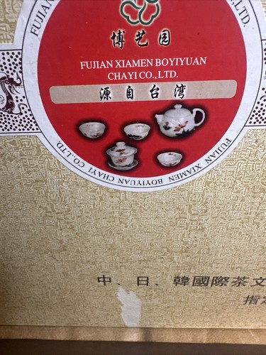 Fujian XiAMEN Boyiyuan Chayi Co CHINESE TEAPOT & 6 CUPS SET New In Box - Picture 5 of 21