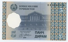 Tajikistan 5 Diram 1999 Pick 11 UNC Uncirculated Banknote