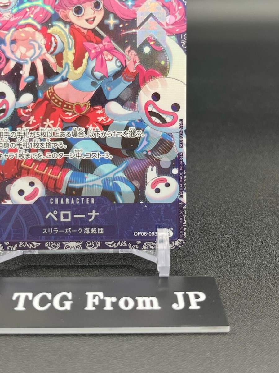 Perona OP06-093 SR Flagship Battle Promo Championship One