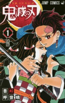 DEMON SLAYER 1〜23巻セット Amazon.com: Demon Slayer Complete Box Set (Volumes 1-23