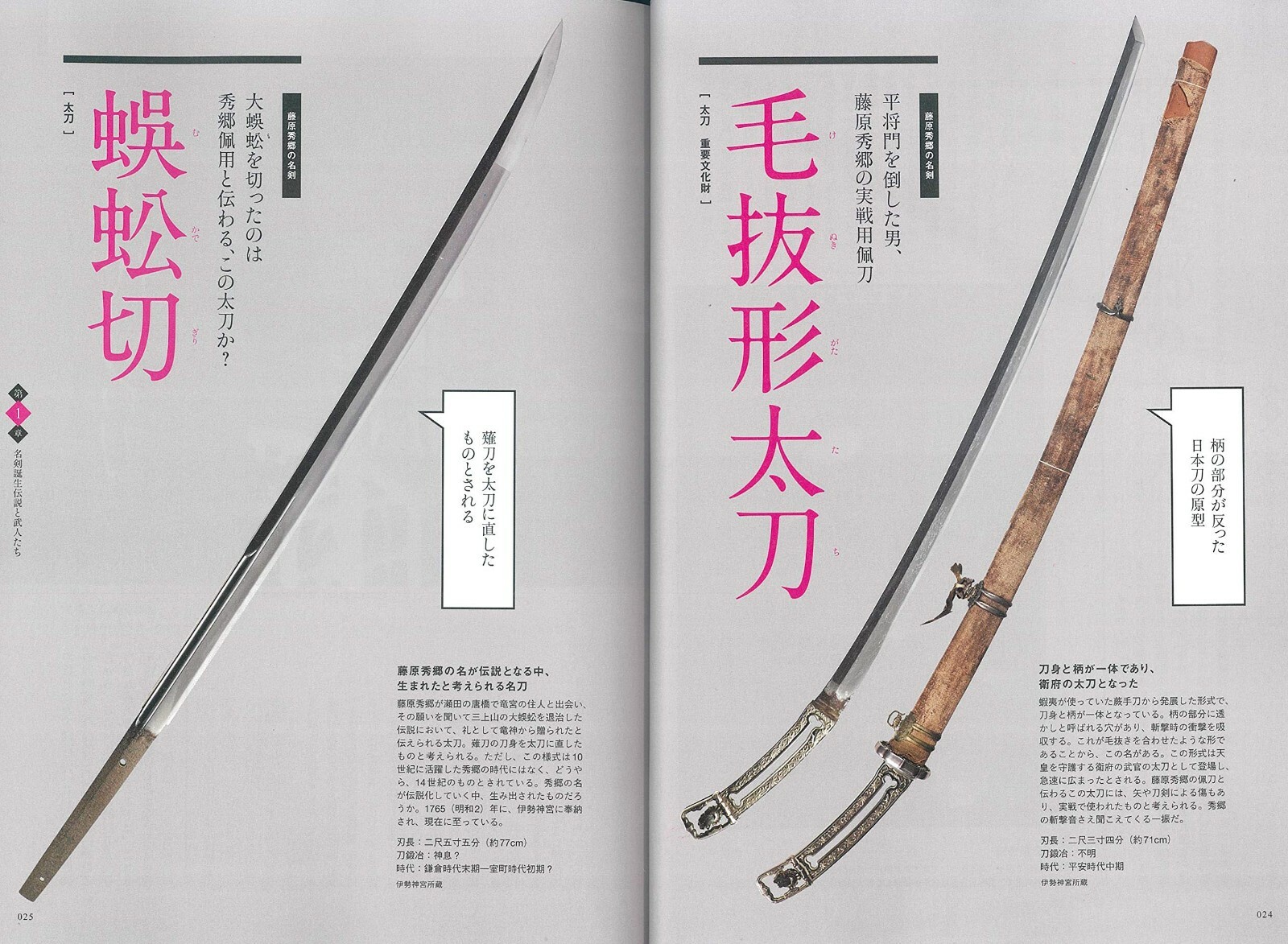 Book Samurai Sword Katana Nihonto Slash The Demon Oni Wo Kiru Japan Ebay