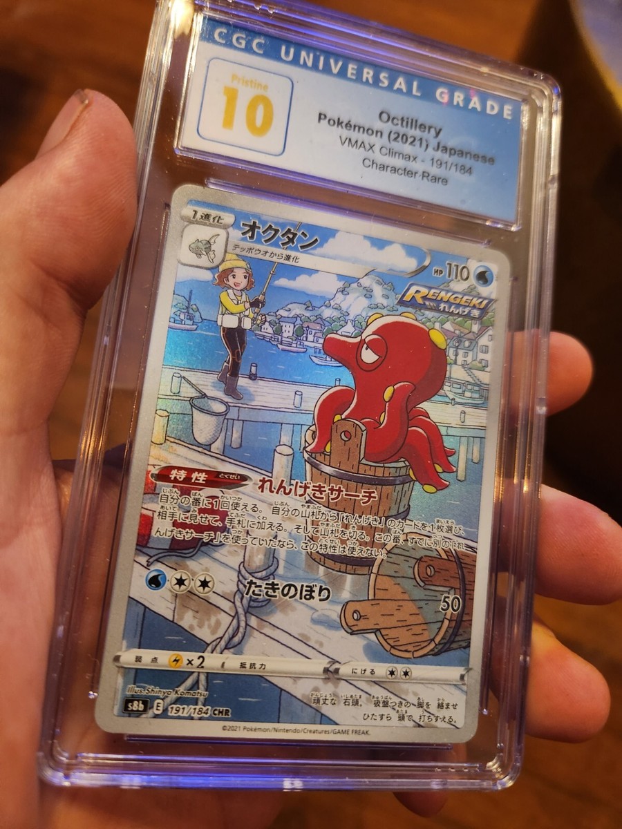 CGC 10 Pristine Octillery VMAX Climax CHR 191/184 Pokemon Japanese