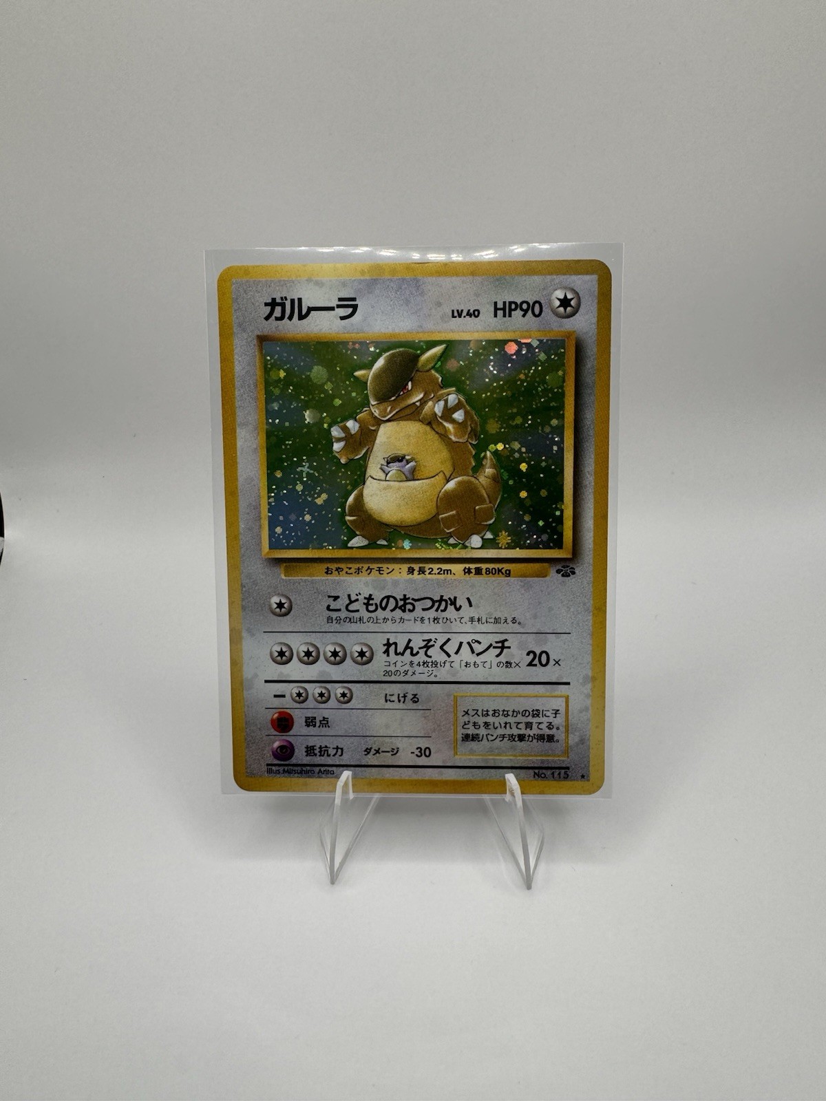 Kangaskhan Holo #115 | 1997 Vintage Pokémon Jungle Japanese NM