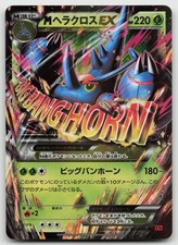 Heracross EX #97 Prices | Pokemon Japanese Rising Fist | Pokemon Cards
