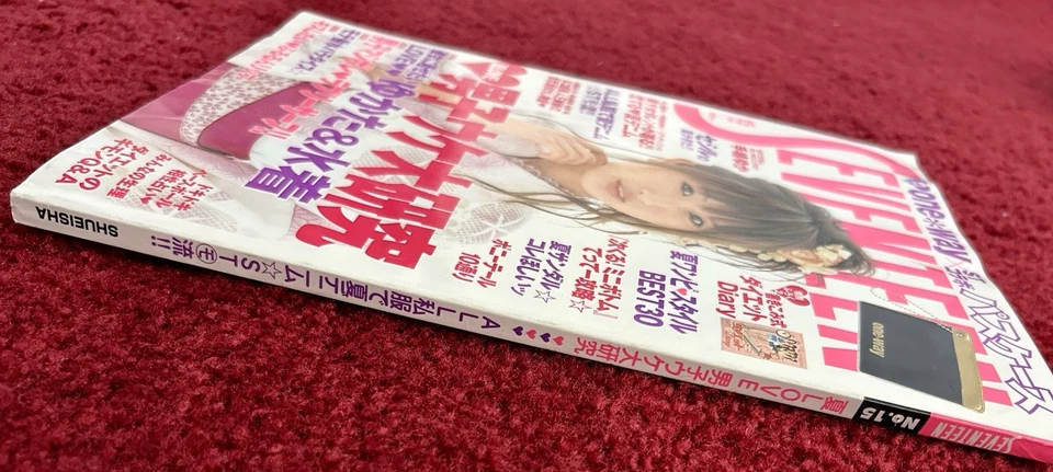 Seventeen Japanese Fashion Magazine July 2007 Issue No. 15 Yuka Teshima Yukata - Image 3 of 4