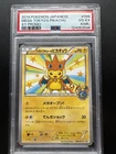 2014 Mega Tokyo's Pikachu Charizard Poncho 098/XY-P Promos Pokemon JP PSA 4(MK)