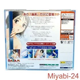 Dreamcast Game Roommate Asami High School Girl Director's Edition Near Mint