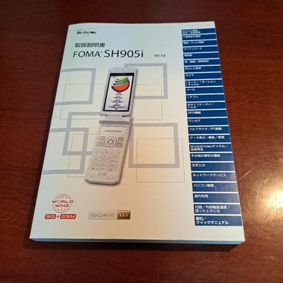 NTT Docomo SH905i FOMA #QYHET3