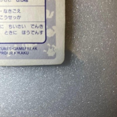 TOPSUN Pikachu Prism Holo Foil No.025 Pokémon Card 1995 Japanese