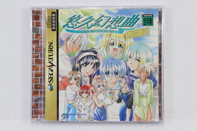 Yukyu Gensokyoku / Yukyuu Gensoukyoku W/ Spine Sega Saturn SS