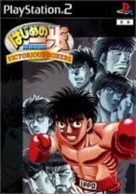 Hajime no Ippo Victorious Boxers PS2 Sony PlayStation 2 Japanese Tested Work