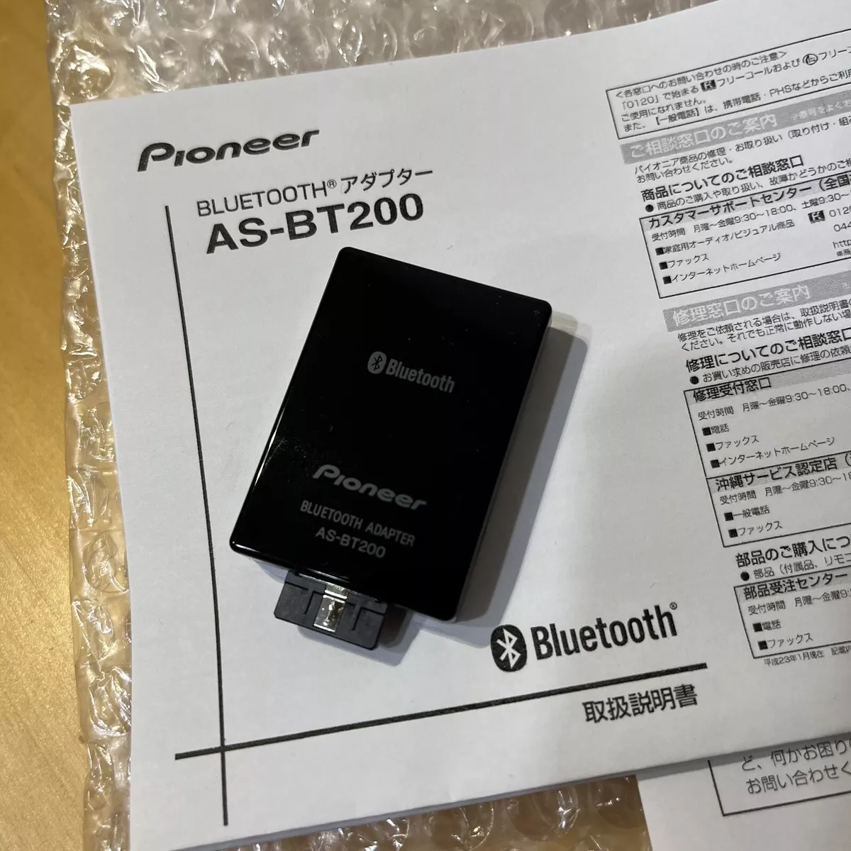 pioneer AS-BT200 Bluetoothアダプター-