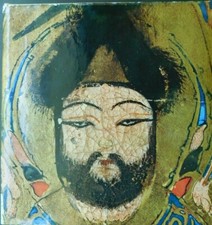 ARAB PAINTING  hardcover survey of Middle Eastern fine art w/90 tipped in photos