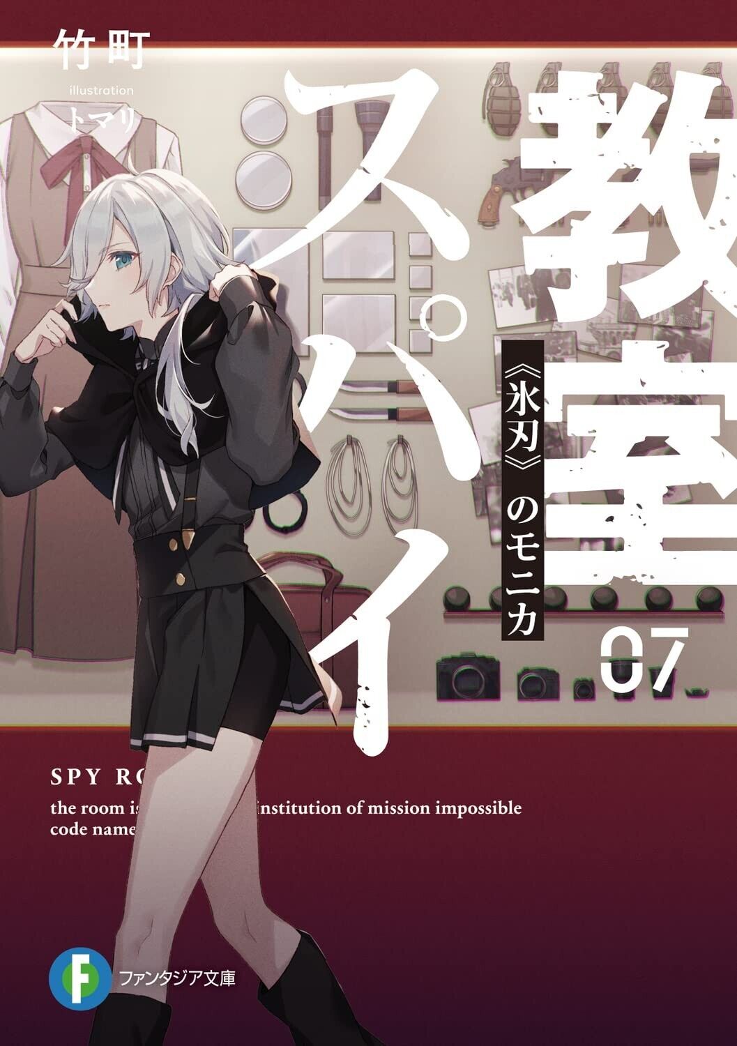 Spy Classroom Spy Kyoushitsu Third part Vol 1 Manga Comic Japanese Book