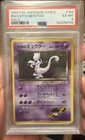 1999 POKEMON JAPANESE GYM 2ROCKET'S MEWTWO-HOLO 150 PSA 6
