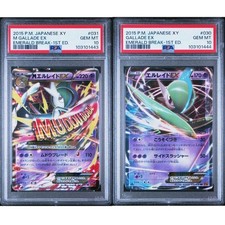 Pokemon Card [PSA10] Gallade EX Serial Number