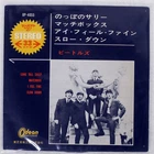 BEATLES LONG TALL SALLY ODEON OP4055 Japan FLIPBACK COVER VINYL 7
