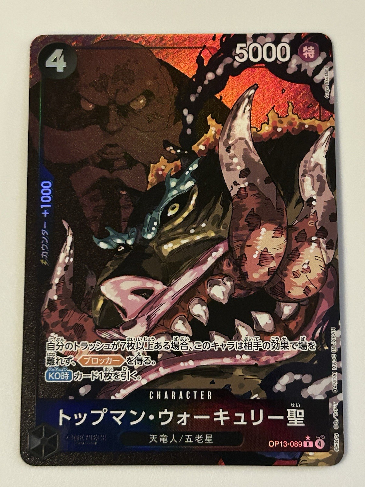 St. Topman Warcury (Parallel/Alt Art) OP13-089 Carrying On His Will (JP)