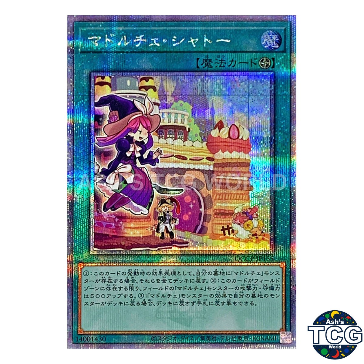 Madolche Chateau QCSE QCCP-JP155 QCC side:PRIDE Yu-Gi-Oh! Japanese