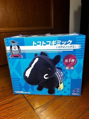 Equinox Arima Kinen Walk around! Stuffed toy horse racing Uma