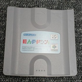 RANDNET Doshin 1 64DD Software for Nintendo 64DD Used