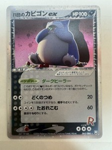 Rocket Snorlax Ex | eBay