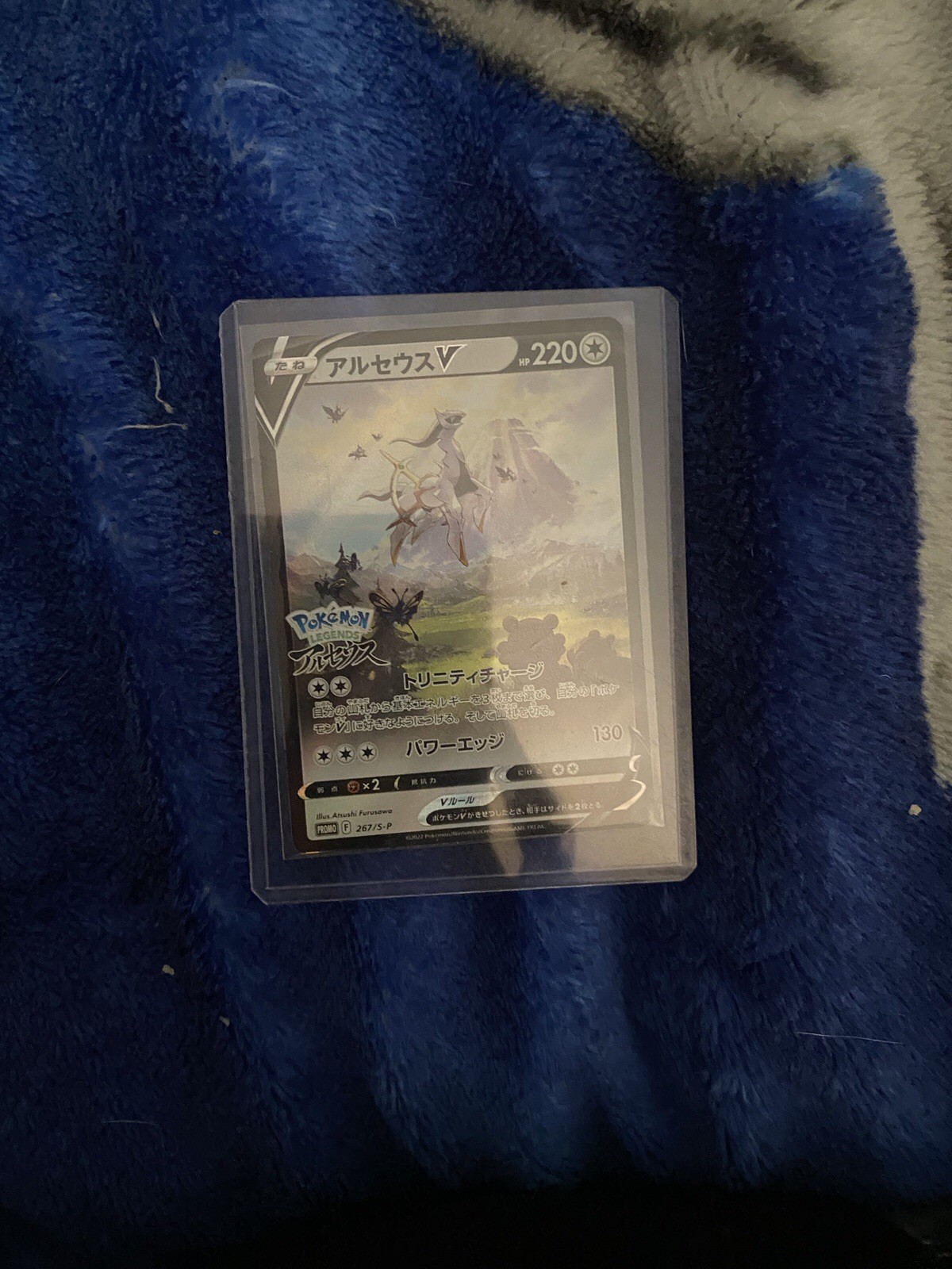 Arceus 267