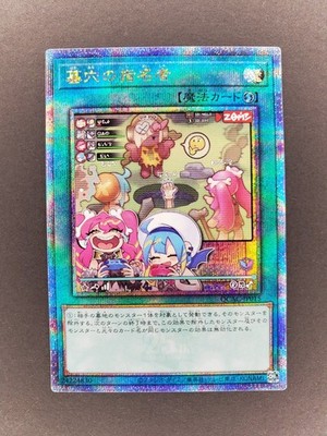 Yugioh Official Card Game Duel Monsters OCG Alternate Art 25th Secret Rare