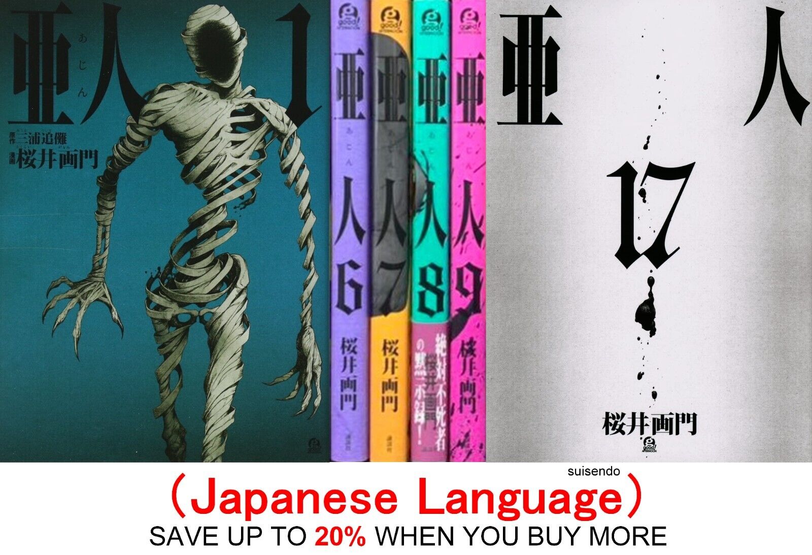 Ajin Demi-human English Manga Volumes: 1-17 Graphic Novels 17 books Brand  New KC