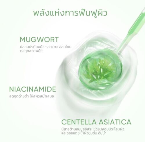 Skintific MUGWORT Mask Stick Jingju Celery Extract Acne Cray Cleanses &Hydrates - Picture 6 of 6