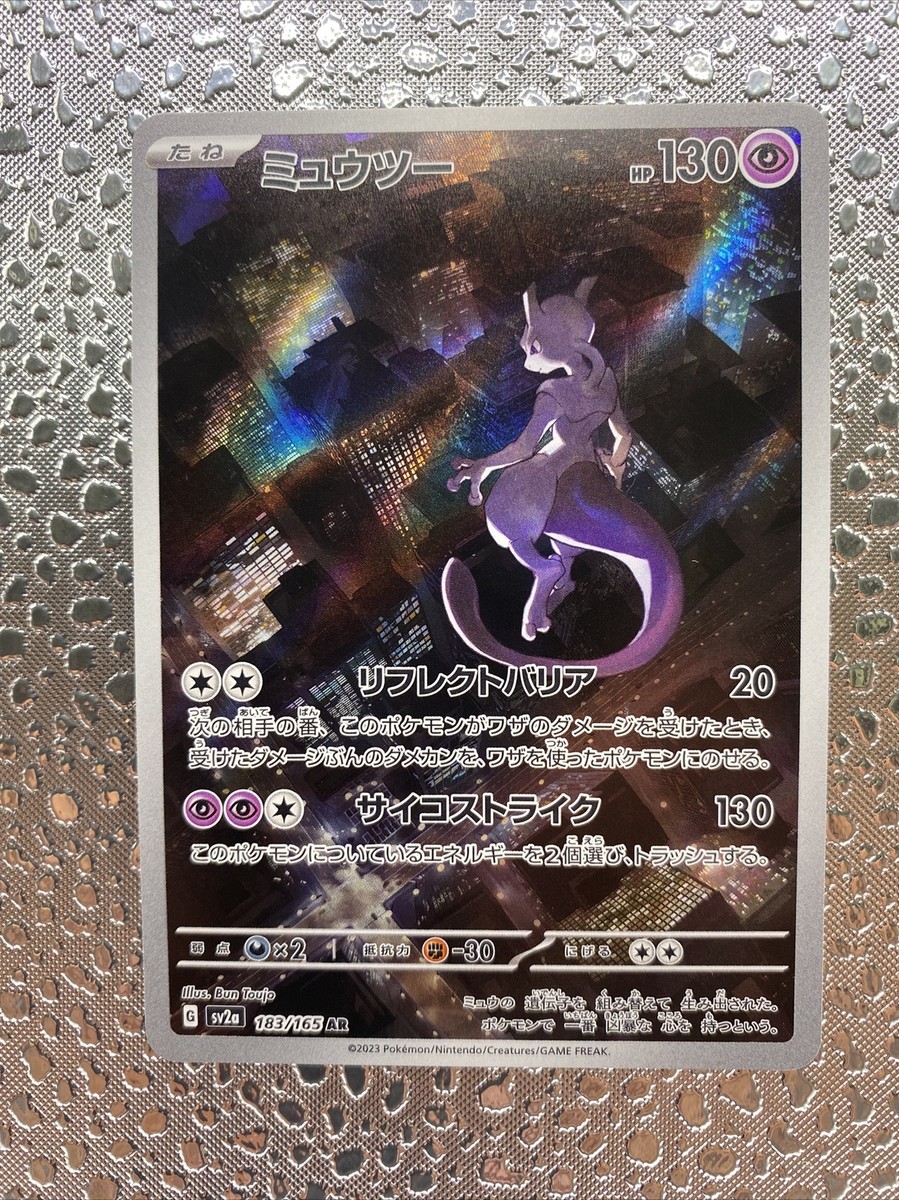 ★PSA10★【ミュウツー/AR/SV2a】MEWTWO 183/165 183-165-SV2A-B - Pokemon Card - Japanese - Mewtwo - AR | eBay