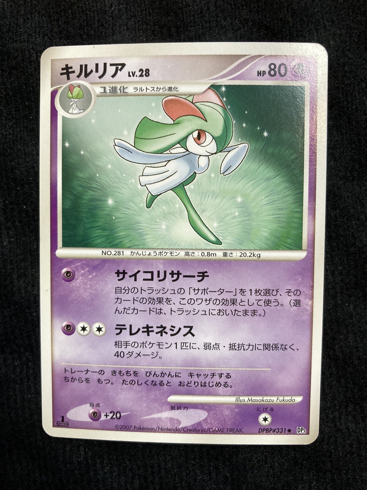 Pokemon TCG Kirlia 331 Japanese Card #230605