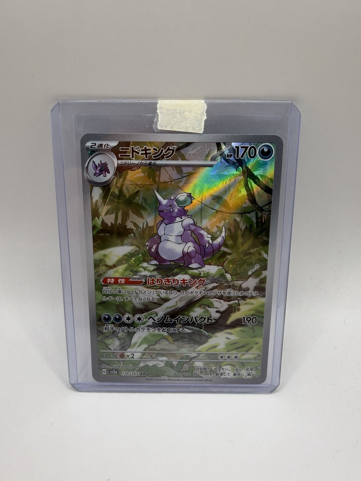 Nidoking 174/165 Sv2a: Pokemon Card 151 Holo (Japanese)