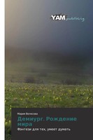 Demiurg. Rozhdenie Mira FäNtezi Dlq Teh, Umeet Dumat' Mariq Velesowa Taschenbuch